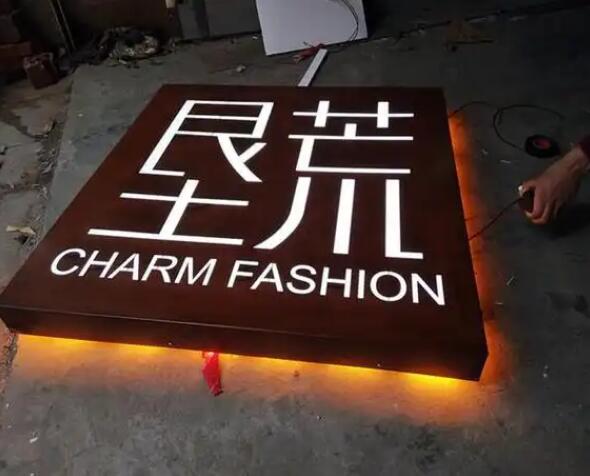 莲池耐候钢板灯箱