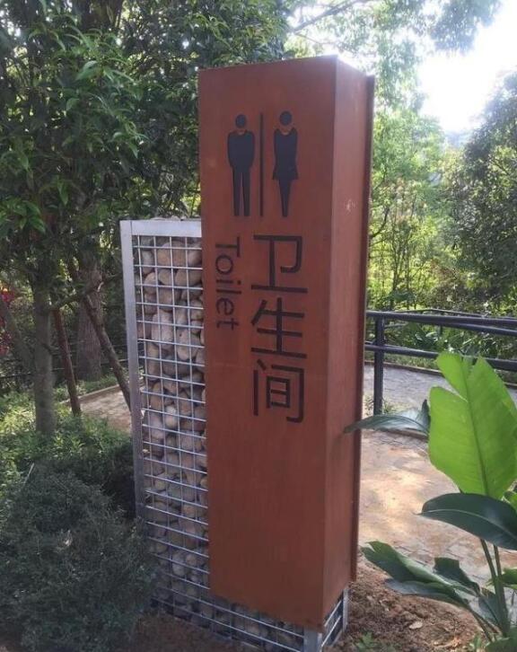 莲池锈钢板标识牌